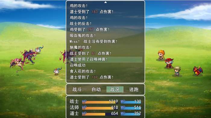 刷刷传奇图2