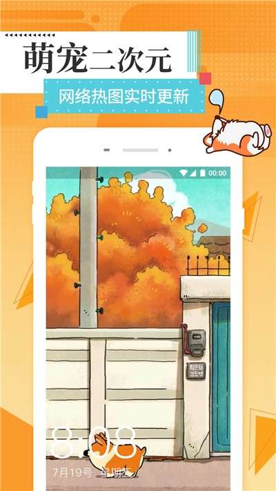 超清动态桌面壁纸大全图2