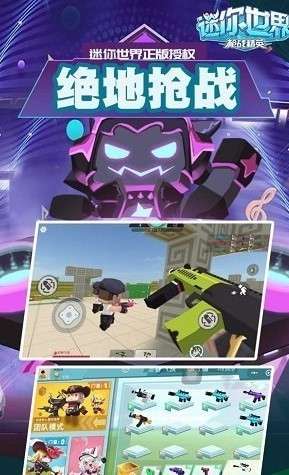 迷你世界枪战精英内置功能菜单图1