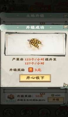 梦幻田园畅玩版图2
