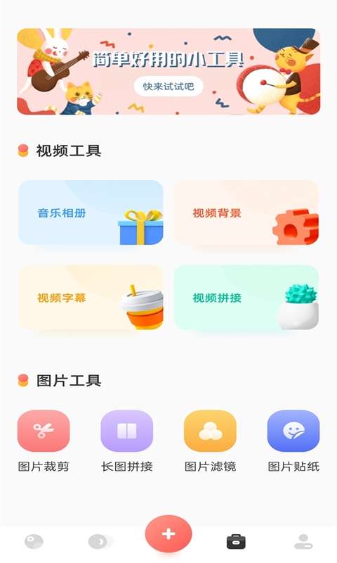 美片相册图1