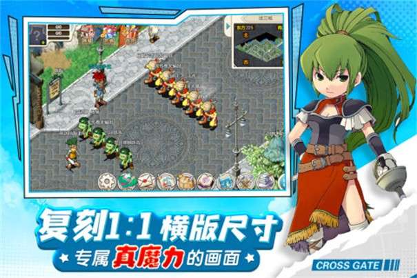 魔力宝贝回忆图3