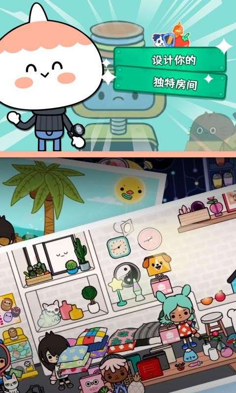 托卡生活世界海绵宝宝版图9