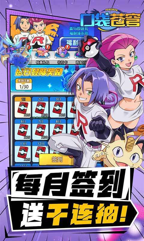 口袋苍穹(0.1折萌宠乱斗)图3