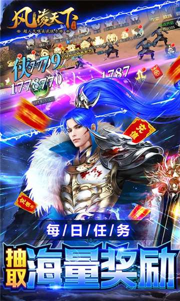 风凌天下万充新江湖图4