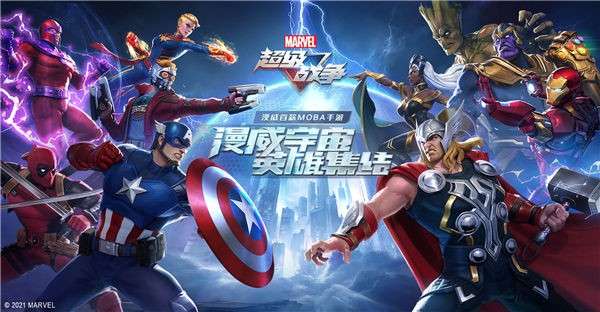 漫威超级战争正版图2