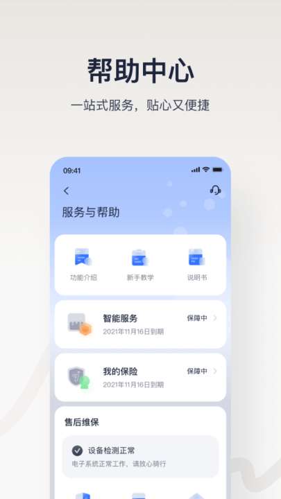 号平衡车图3