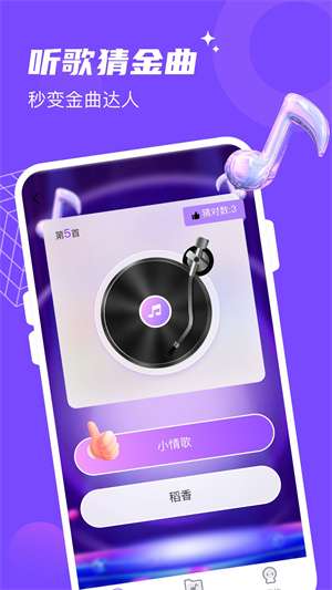 金曲达人图1