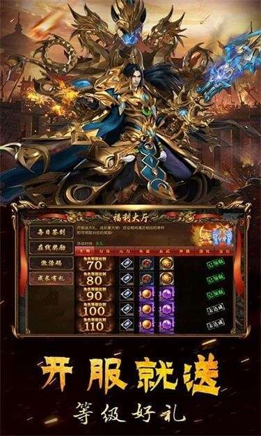 e网传奇图1