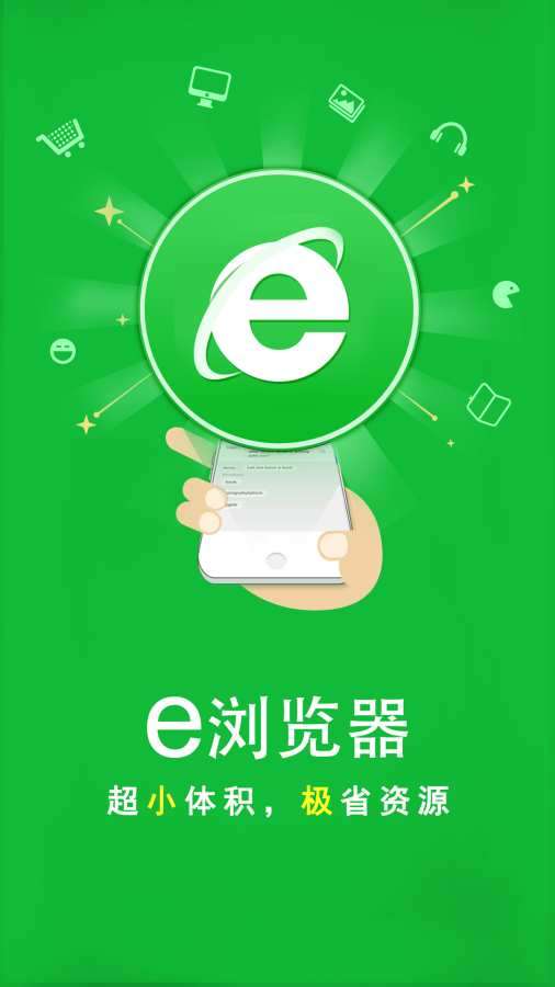 e浏览器最新版图4