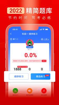 驾路通图1