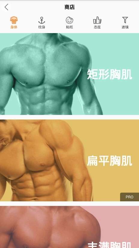 mocho有型相机图1