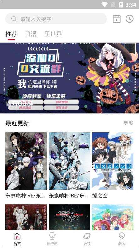 omofun漫画最新版app图4