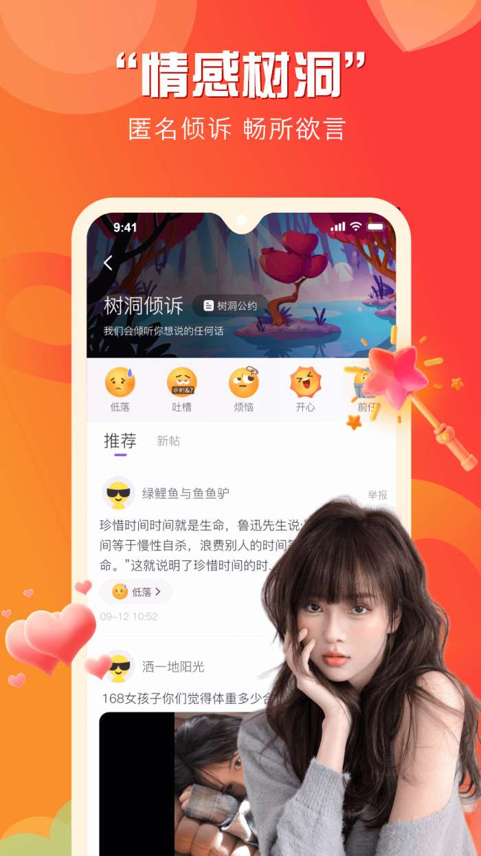 知颜交友图2
