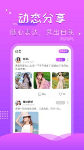 蔷薇聊天交友图2