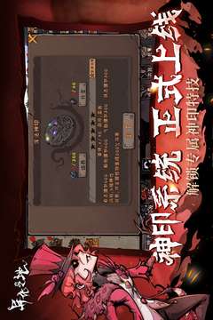 异化之地虫族之母图2