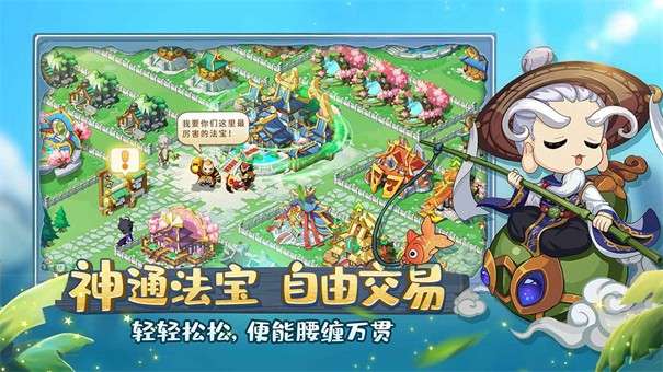 仙宗大掌门图2