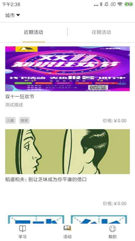 慕书读书官网图3