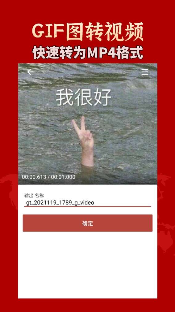 gif工具箱图2