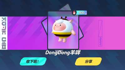 蛋仔派对抽奖模拟器赛季盲盒图1