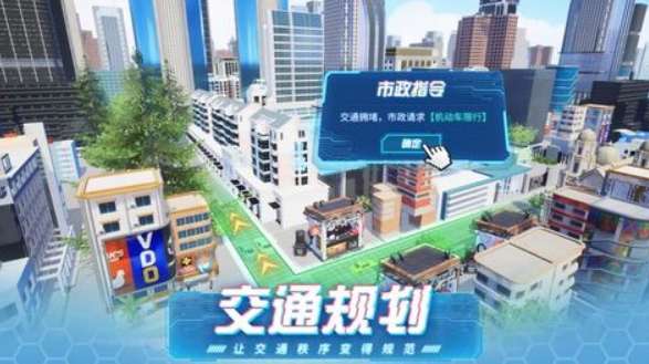 模拟小镇生活图2