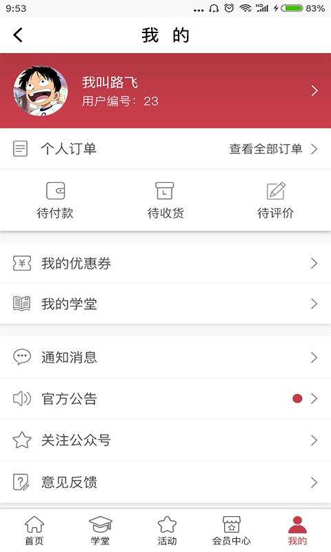 红枣严选图5