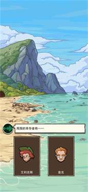 荒岛的王正版图3