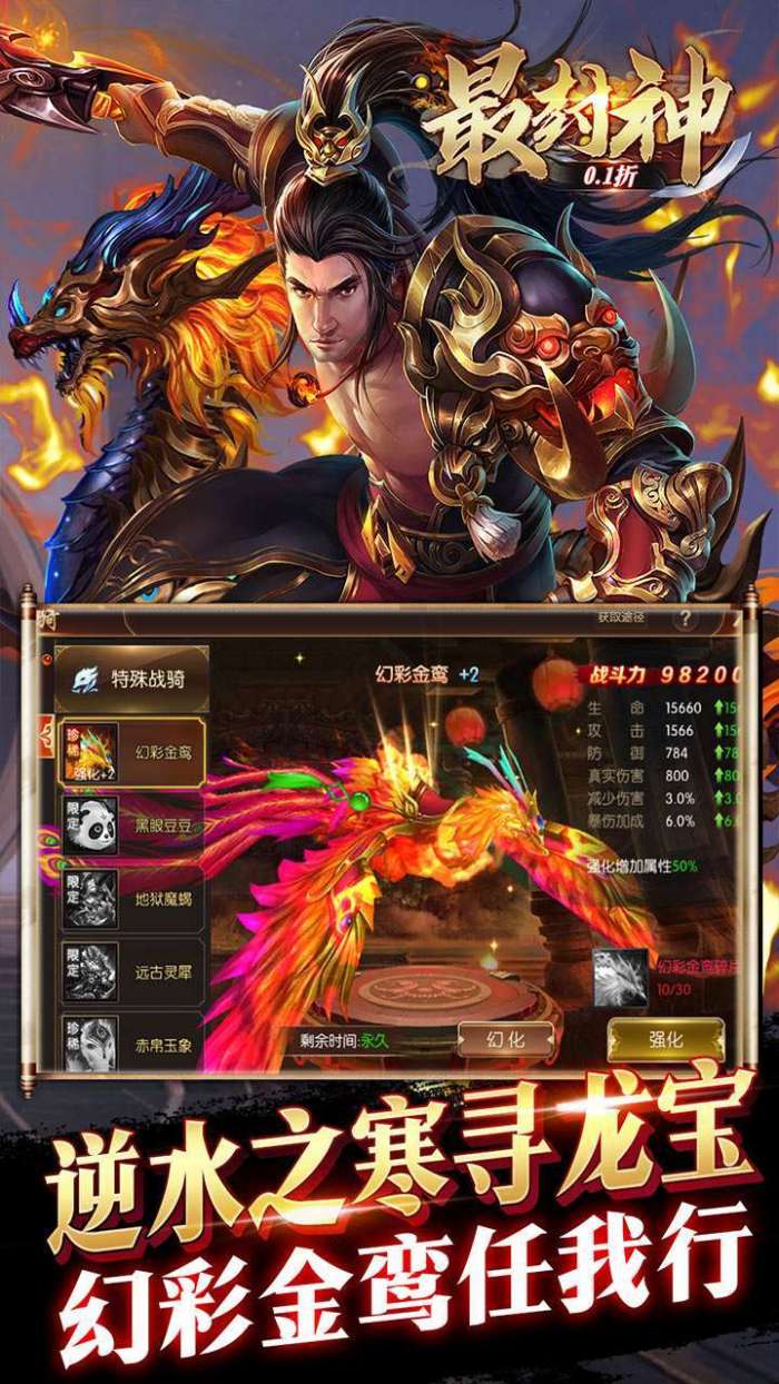 最封神(水墨割草0.1折)图3