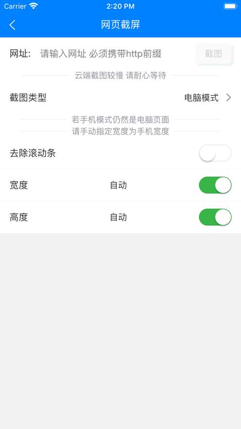 皮皮工具箱图2
