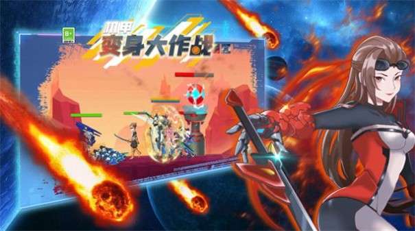 机甲变身大作战图3