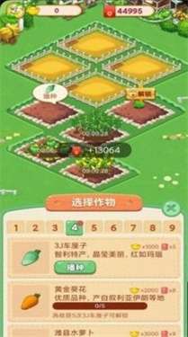 梦想小农院最新版图1