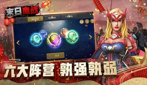末日血战之智霸末世安卓版图7
