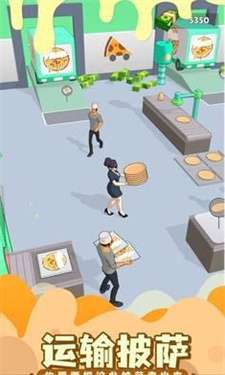 披萨外卖最新版图3