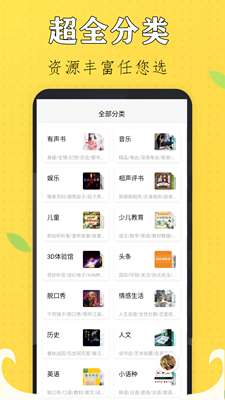 免费听书有声小说图3
