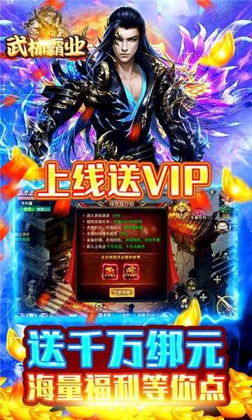 武林霸业满v版图2
