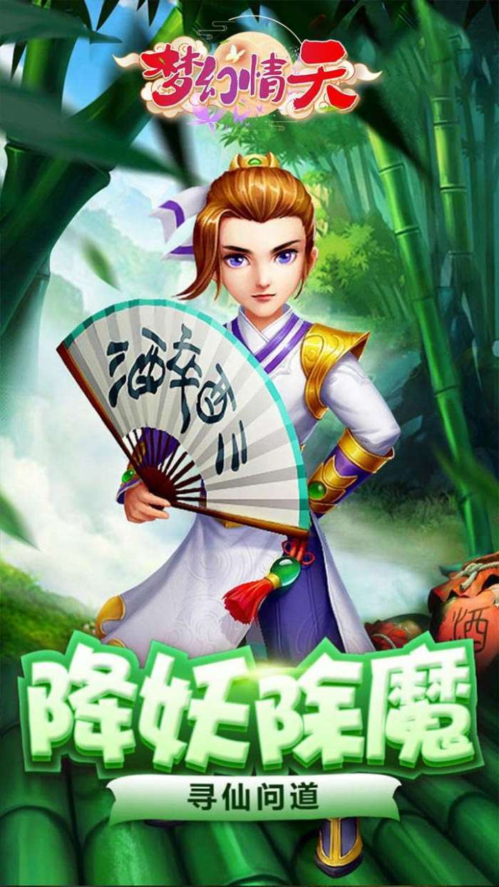 梦幻情天（GM权限0.1折版）图4