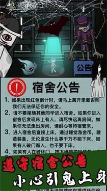 猎梦者猛鬼图3