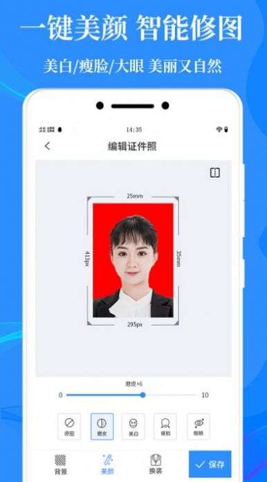 标准证件照相机图2