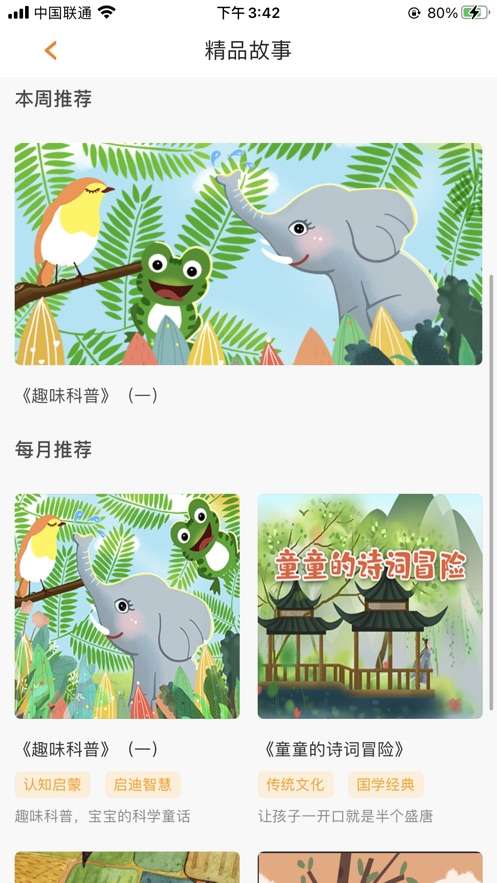 快乐卷卷猫图1