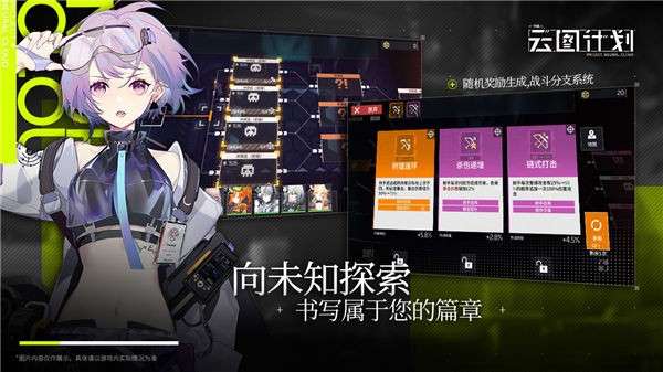少女前线云图计划测试服图3
