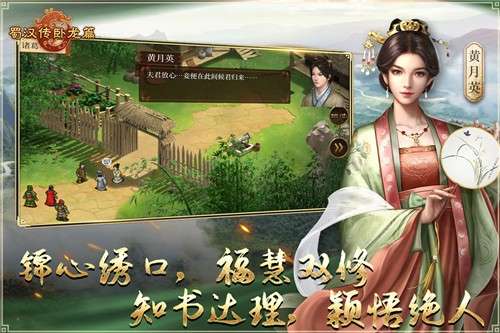 蜀汉传卧龙篇礼包版图6