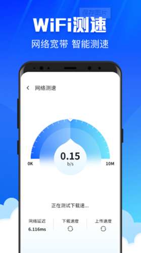 畅连wifi图1