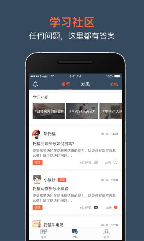 智课斩托福图5