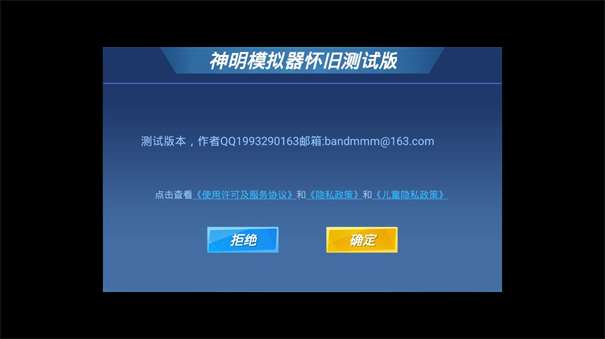 逃跑吧少年神明体验服图1