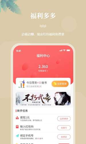 一起看书吧图3