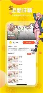 歪歪漫画平台图2