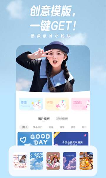 一甜相机手机版图2
