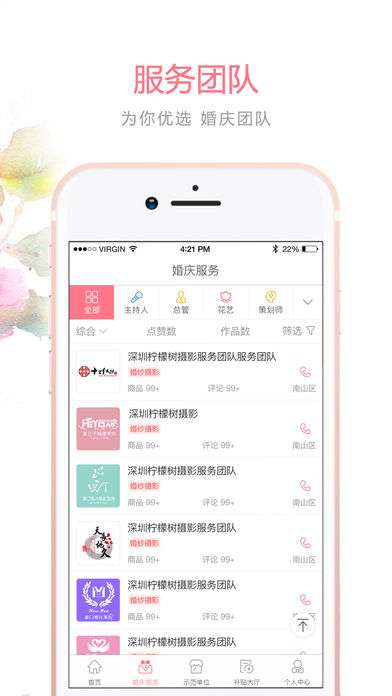 婚补通图3
