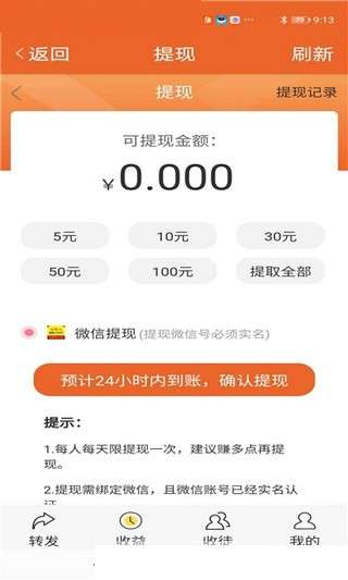 金贝阅读最新版图3