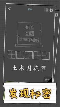 汉字谜阵图1